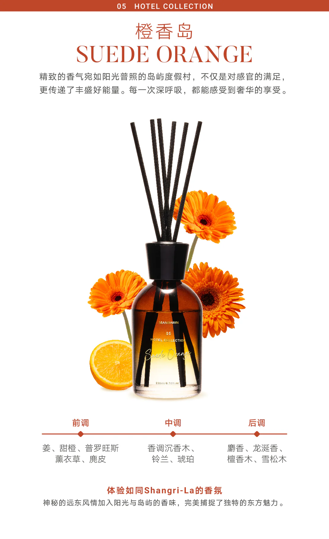 Hotel Collection - Suede Orange