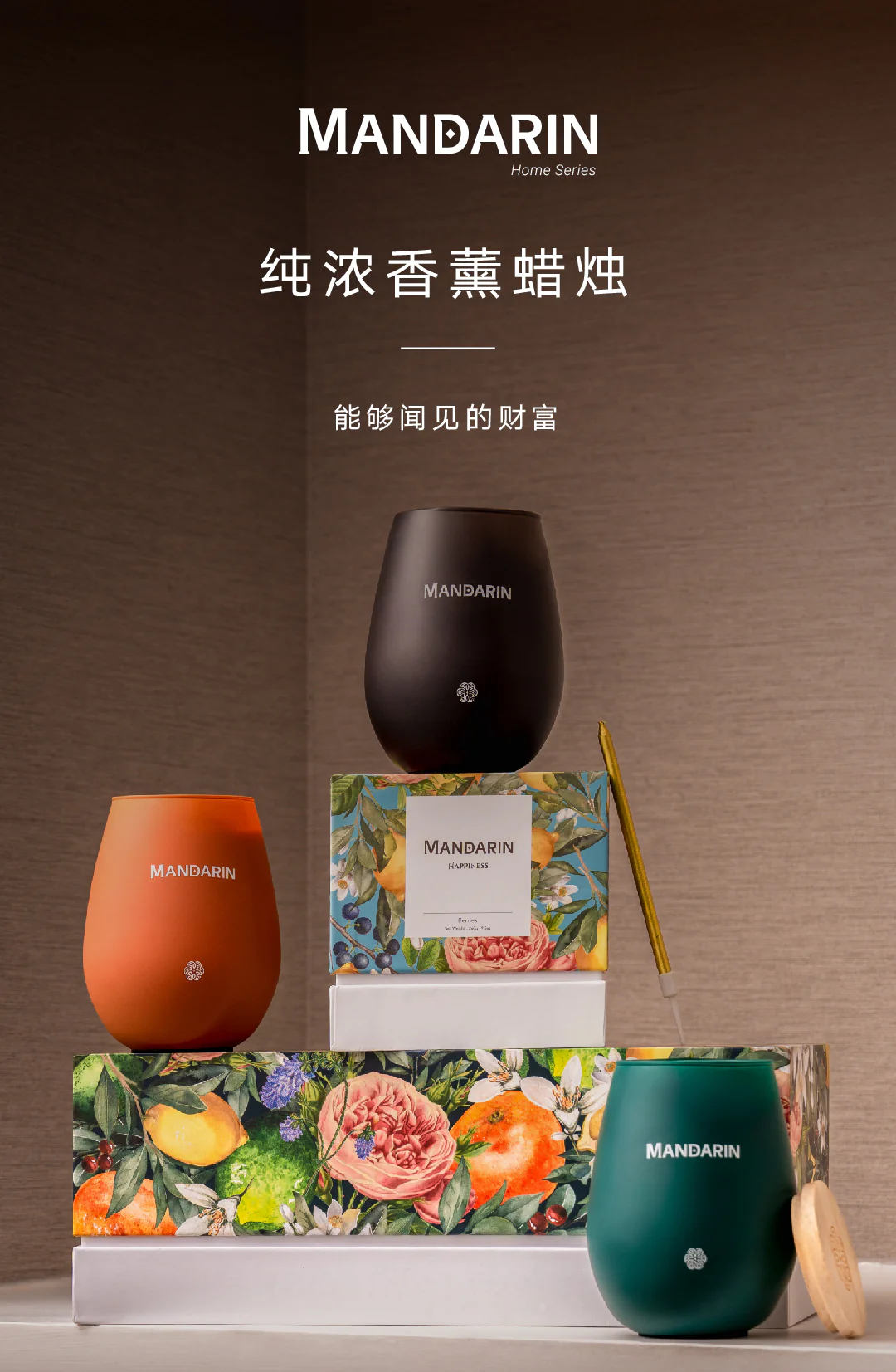 MANDARIN Candle Collection （Set）