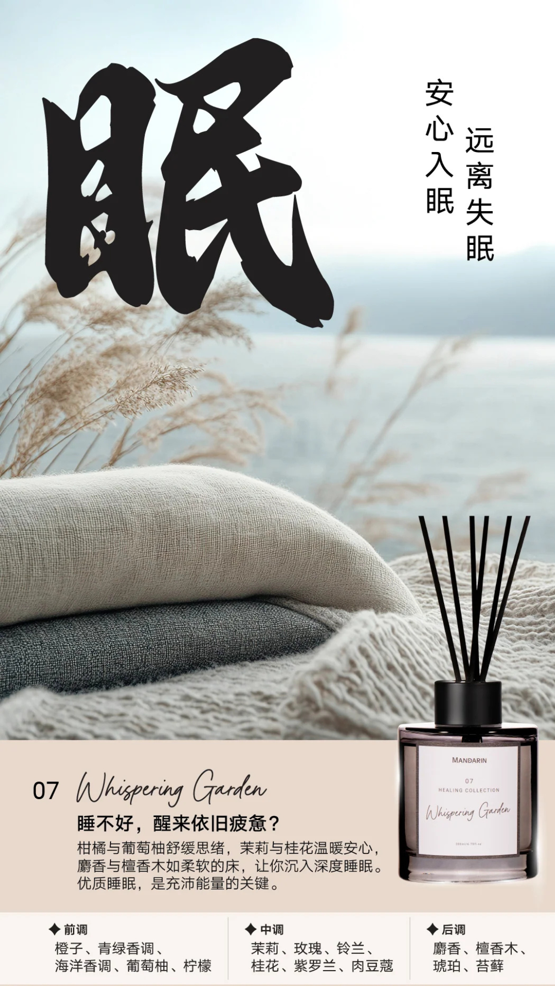 Healing Collection - Whispering Garden