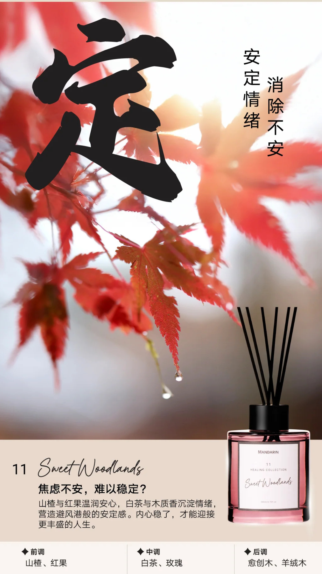 Healing Collection - Sweet Woodlands