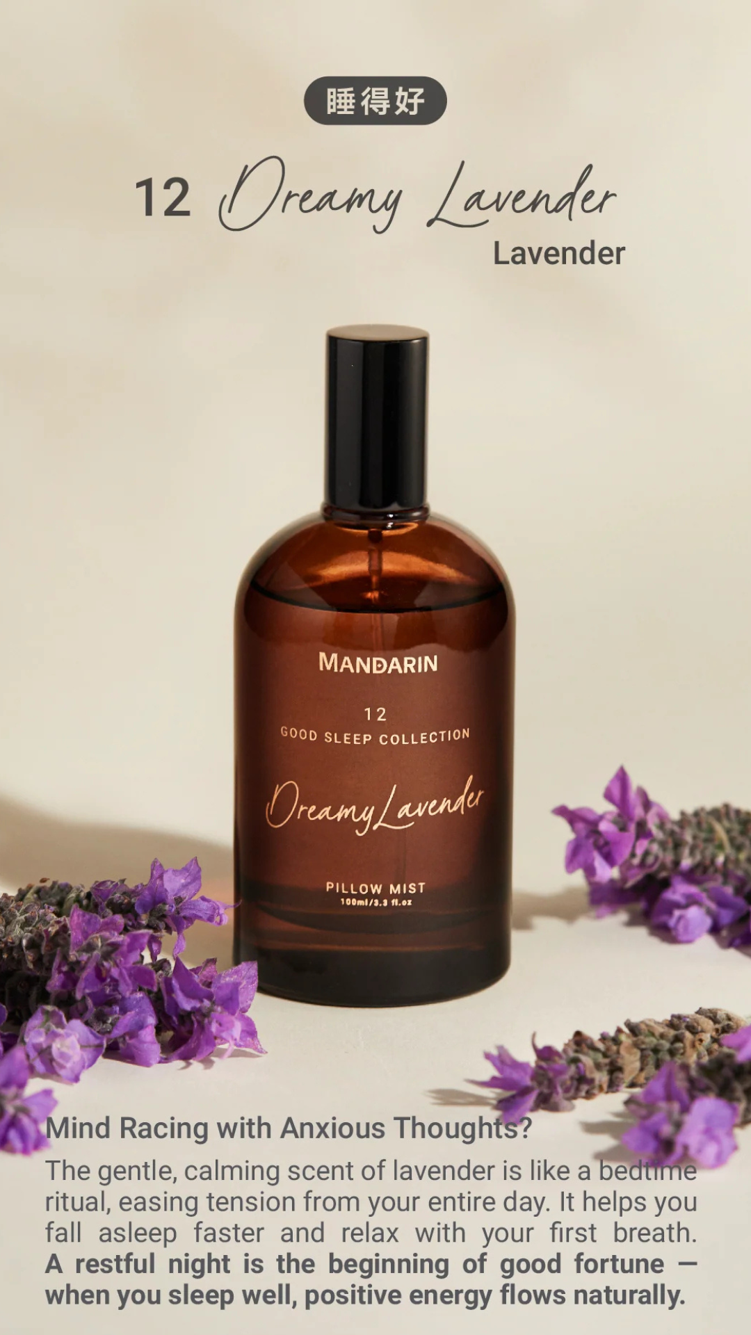 Pillow Mist - Dreamy Lavender