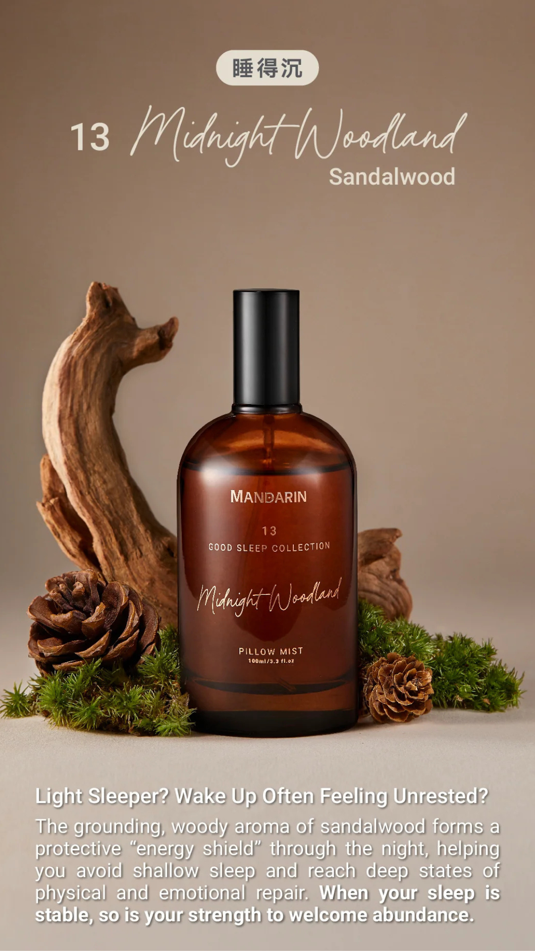 Pillow Mist - Midnight Woodland