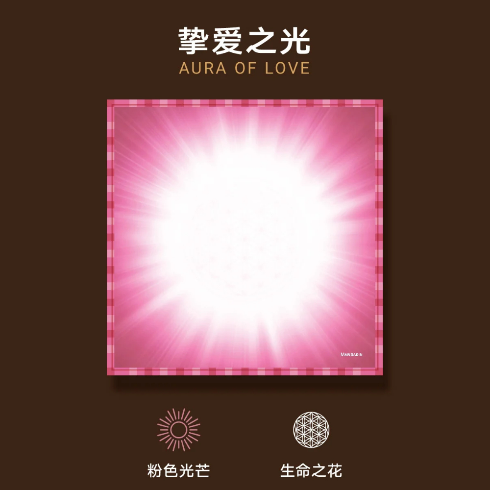 Pure Silk Edition - Aura of Love