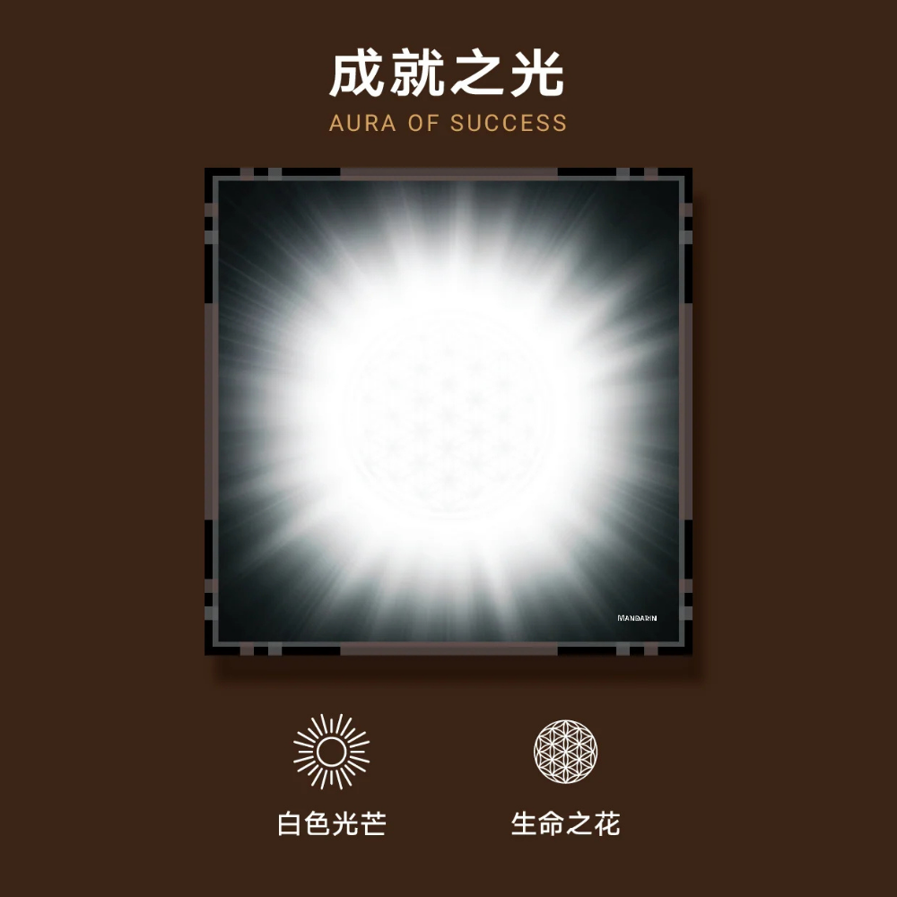 Pure Silk Edition - Aura of Success