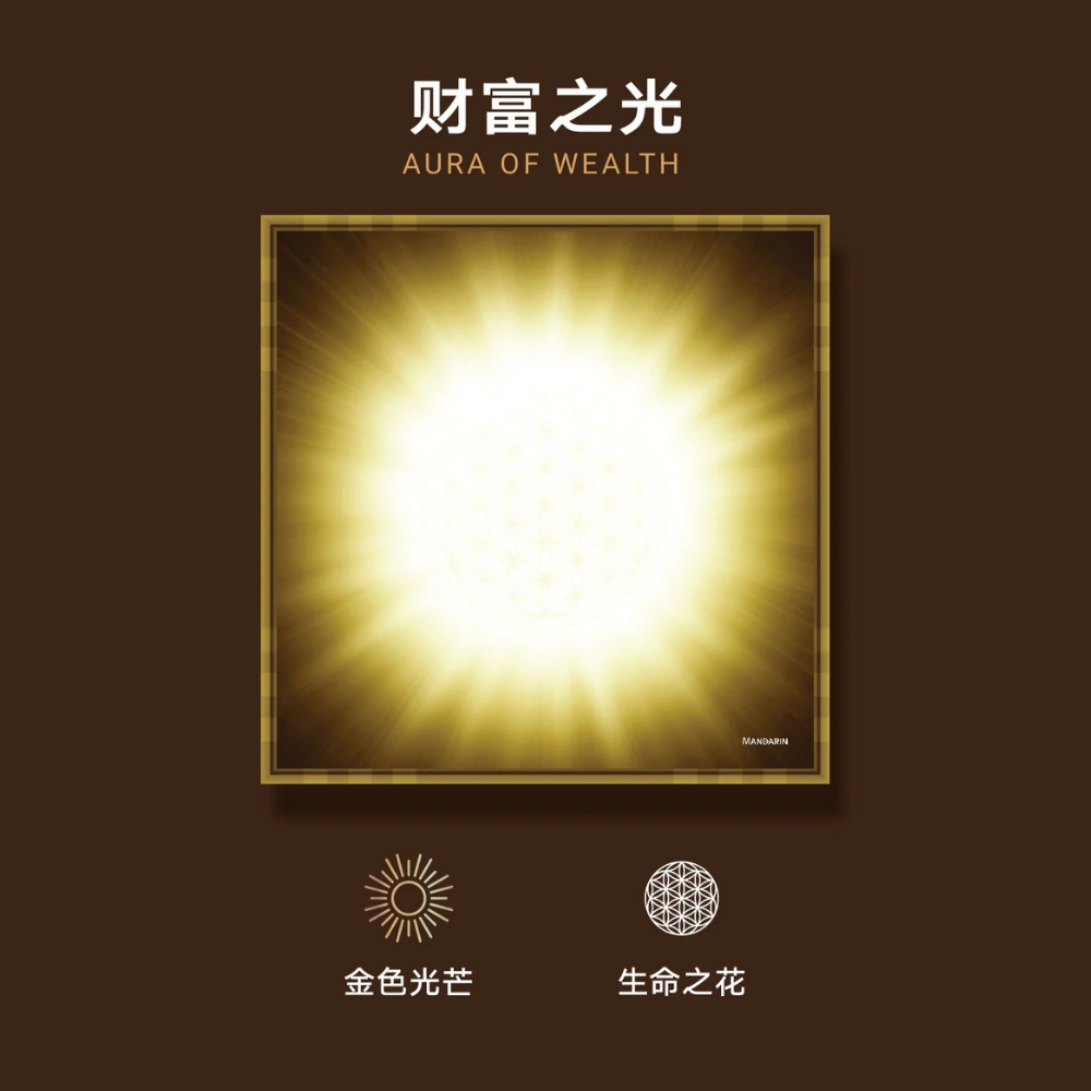 Ice Silk Edition - Aura of Wealth